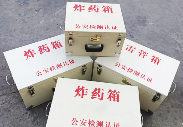 呼玛雷管箱和炸药箱材质上有没有什么区别？