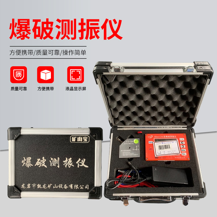 呼玛爆破测振仪的工作原理是什么？