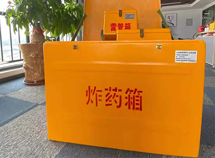 呼玛炸药箱的意义