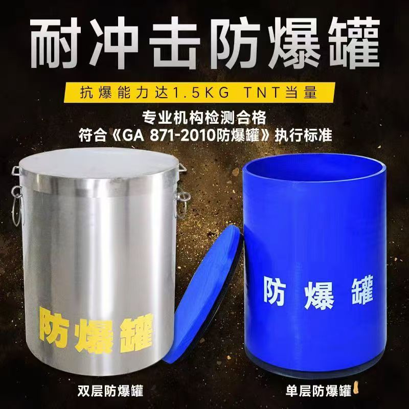 呼玛耐冲击防爆罐的核心应用场景解析