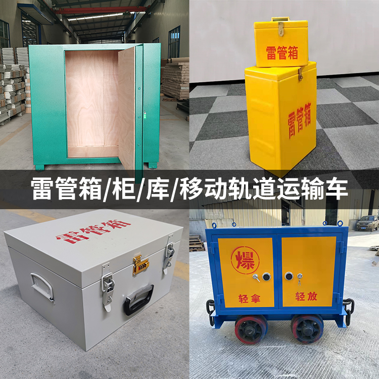 呼玛火工品存放箱的种类与核心优点全解析
